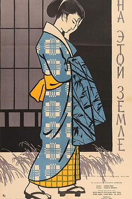地上