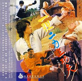 一胆二力三功夫