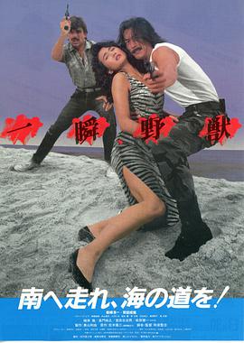 向南 海之道