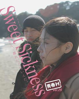 Sweet Sickness