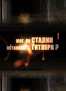 二战可以不爆发