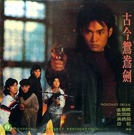 剑霸天下