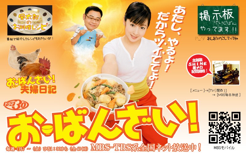 おばんざい!