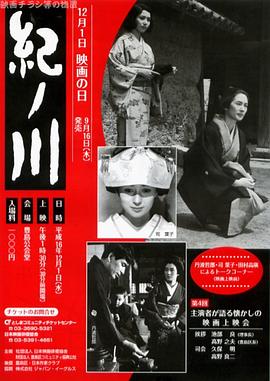 纪之川