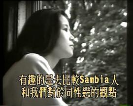 等待月事的女人