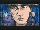 2007龙拳
