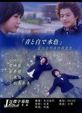 蓝与白形成的蔚蓝色