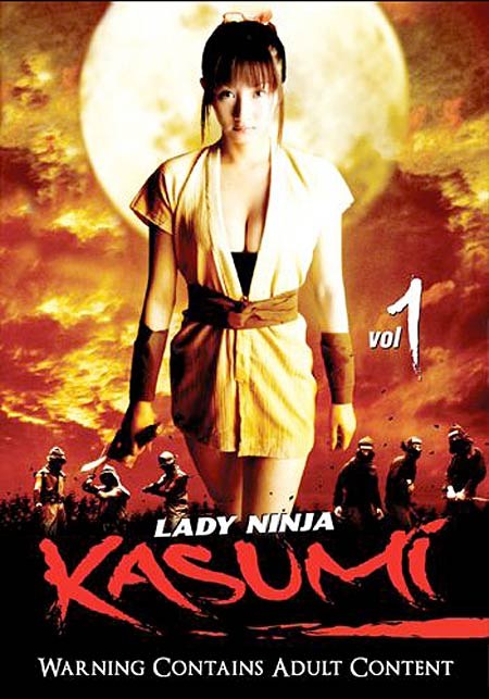真田九之一忍法传 香澄