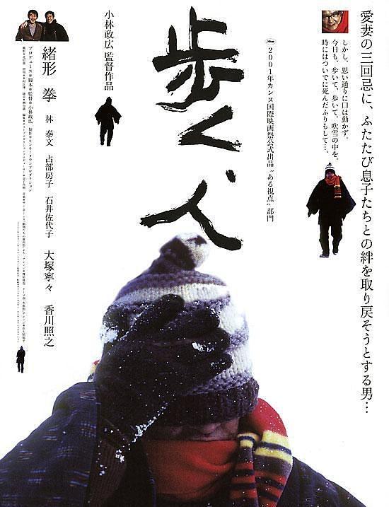 走雪人