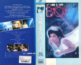 テラ戦士ΨBOY