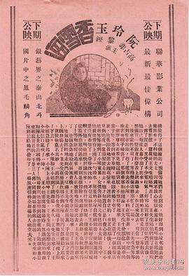 香雪海