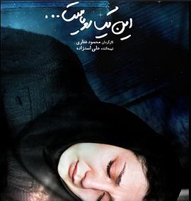 اين يك روياست