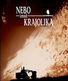 Nebo Iznad Krajolika