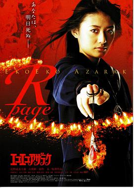 黑暗法师 R-page