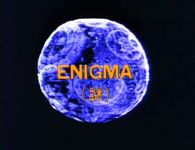 谜