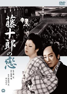 藤十郎之恋
