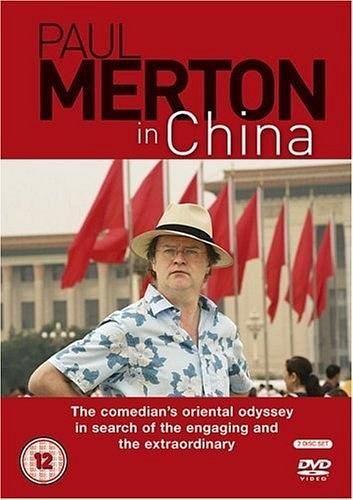 保罗默顿在中国