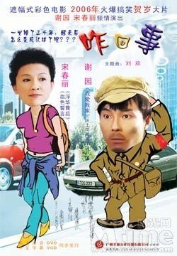 咋回事