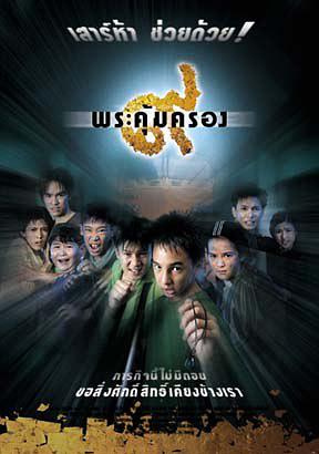 Where Is Tong