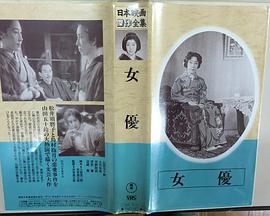 女優