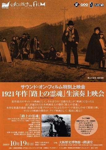 路上的灵魂