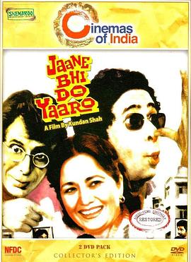 Jaane Bhi Do Yaaro