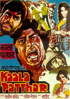 Kaala Patthar