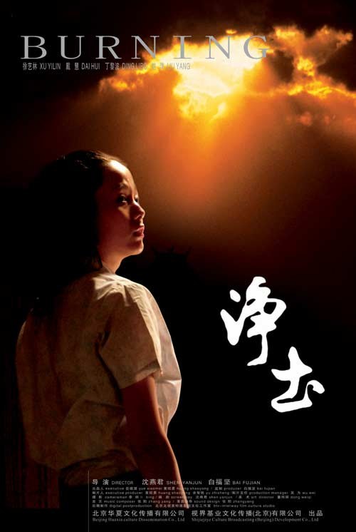 净土