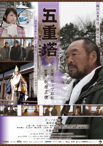 五重塔