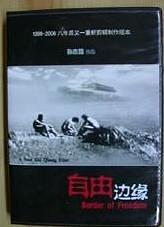 自由边缘