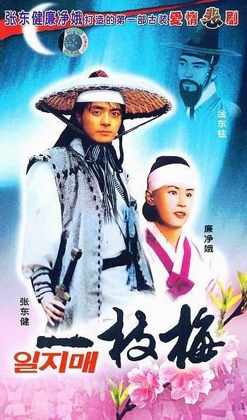 一枝梅