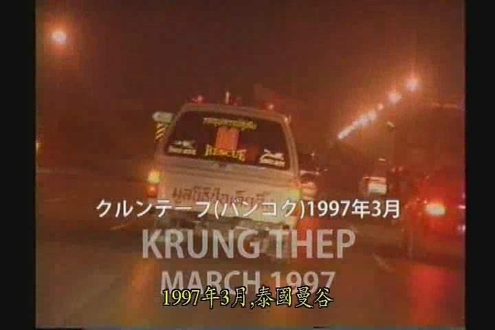 Krung Thep March 1997