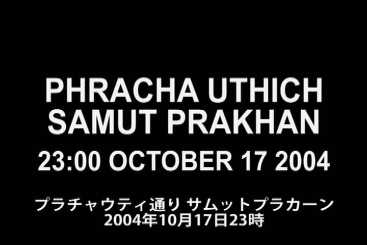 Phracha Uthich ASamut Prakhan 23:00 October 17 2004