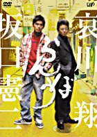 暴力刑事