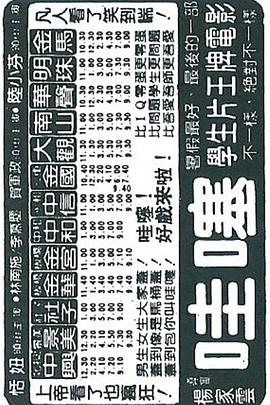 哇塞