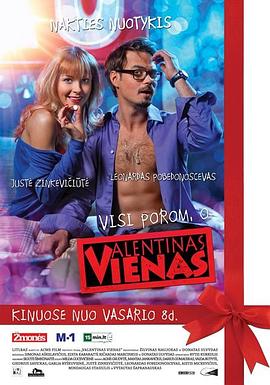 Valentinas Vienas