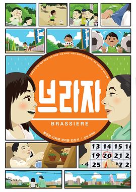 브라자