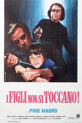 I figli non si toccano!