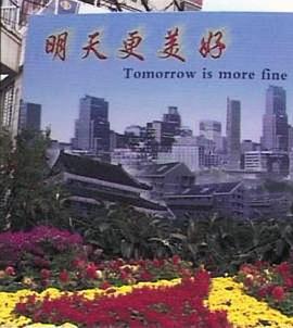 北京的一天