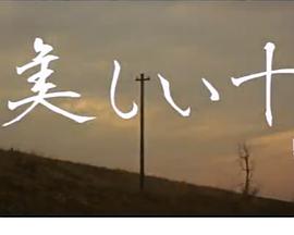 美しい十代