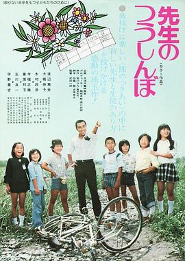 老师的记分簿