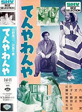 天翻地覆