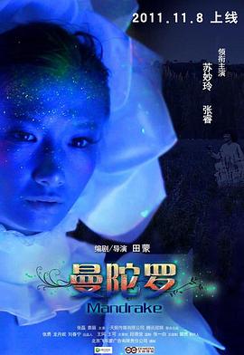 曼陀罗