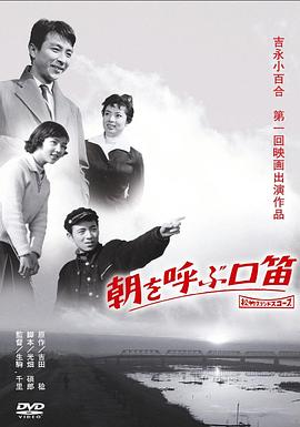呼唤清晨的口哨