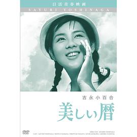 美丽的日历