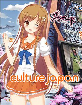 Culture: Japan 第一期