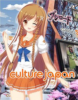 Culture: Japan 第二期