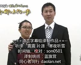 地震中生还的孩子们：废墟小学的一年