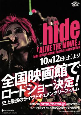 hide ALIVE THE MOVIE -hide Indian Summer Special Limited Edition-