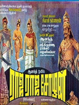Raja Raja Chozhan